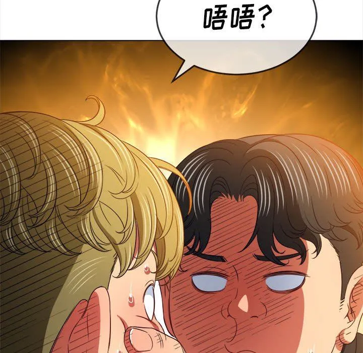 难缠小恶女 - 第146话 - page 39