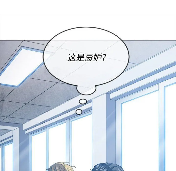 难缠小恶女 - 第146话 - page 48