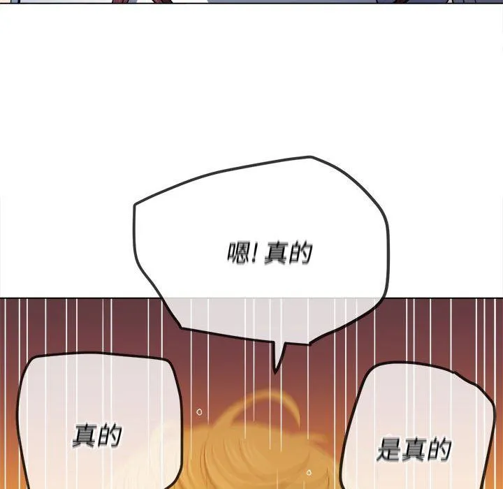 难缠小恶女 - 第146话 - page 83