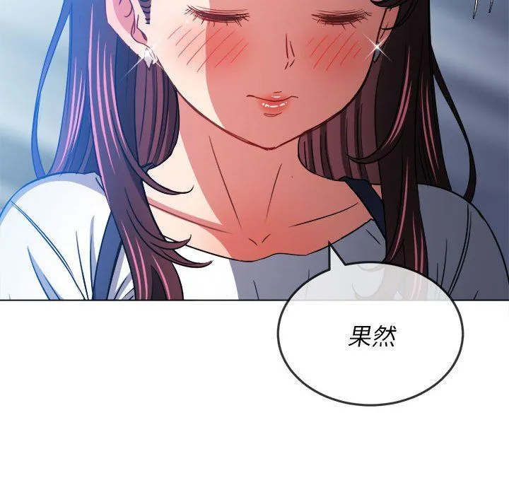 难缠小恶女 - 第146话 - page 87