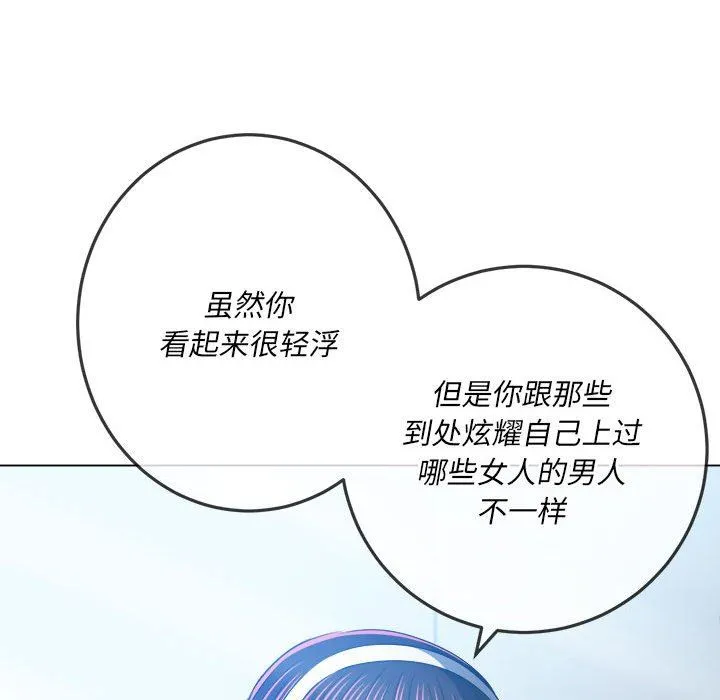 难缠小恶女 - 第146话 - page 88