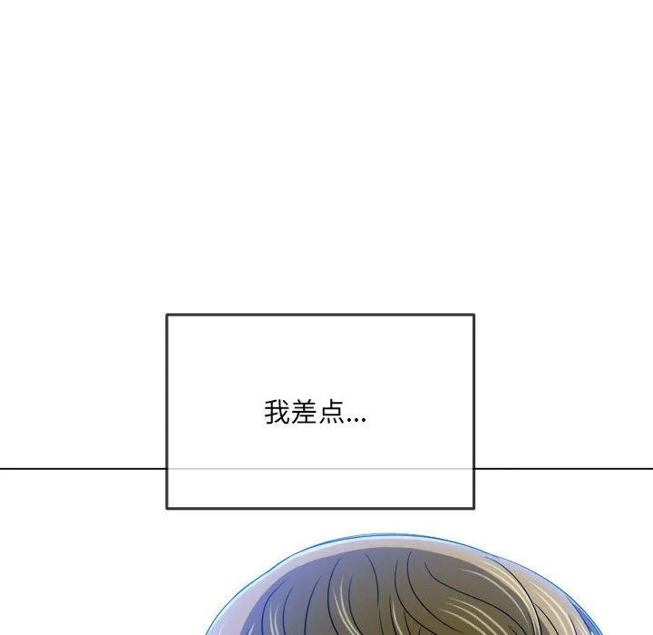 难缠小恶女 - 第146话 - page 94