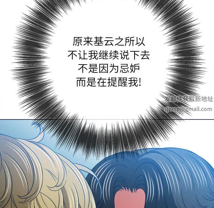 难缠小恶女 - 第146话 - page 105