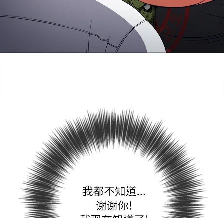 难缠小恶女 - 第146话 - page 107