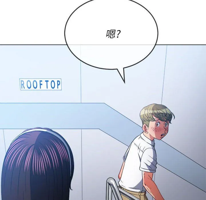 难缠小恶女 - 第146话 - page 114