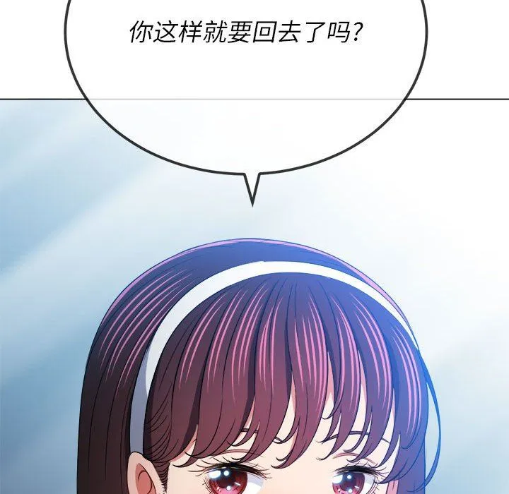 难缠小恶女 - 第146话 - page 117