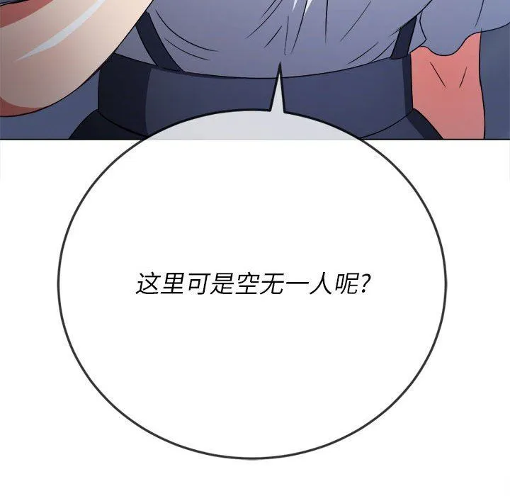 难缠小恶女 - 第146话 - page 119