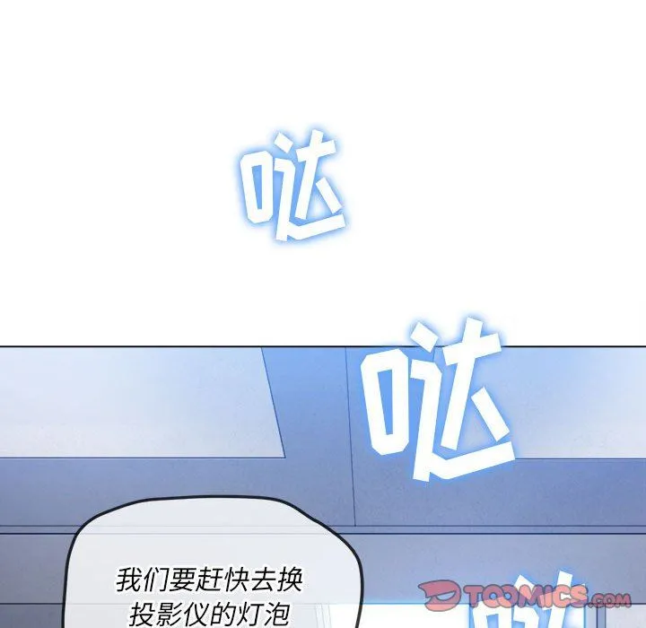 难缠小恶女 - 第146话 - page 124