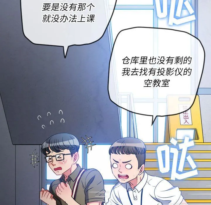 难缠小恶女 - 第146话 - page 125