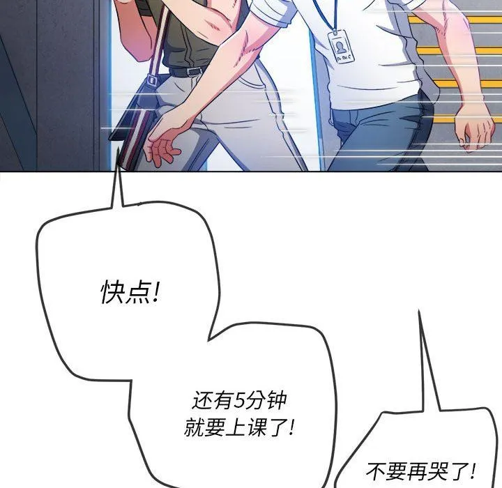 难缠小恶女 - 第146话 - page 126