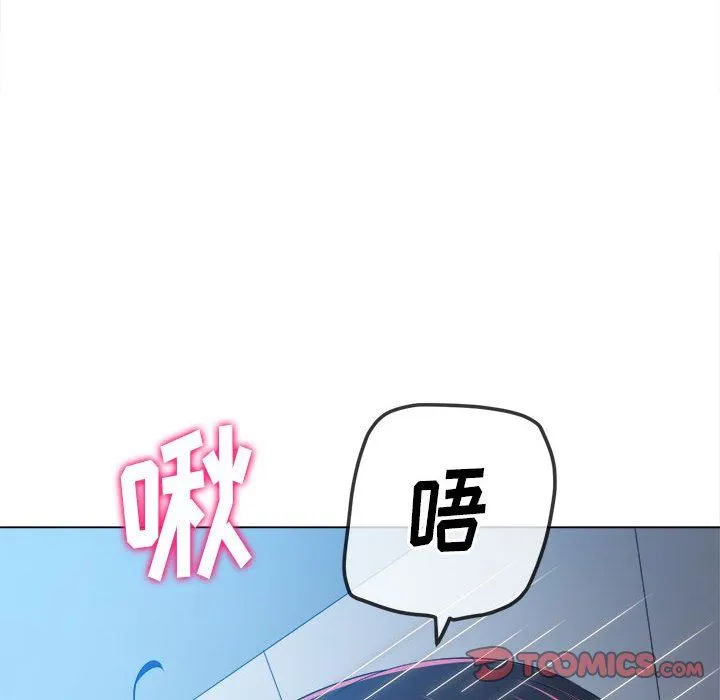 难缠小恶女 - 第146话 - page 132