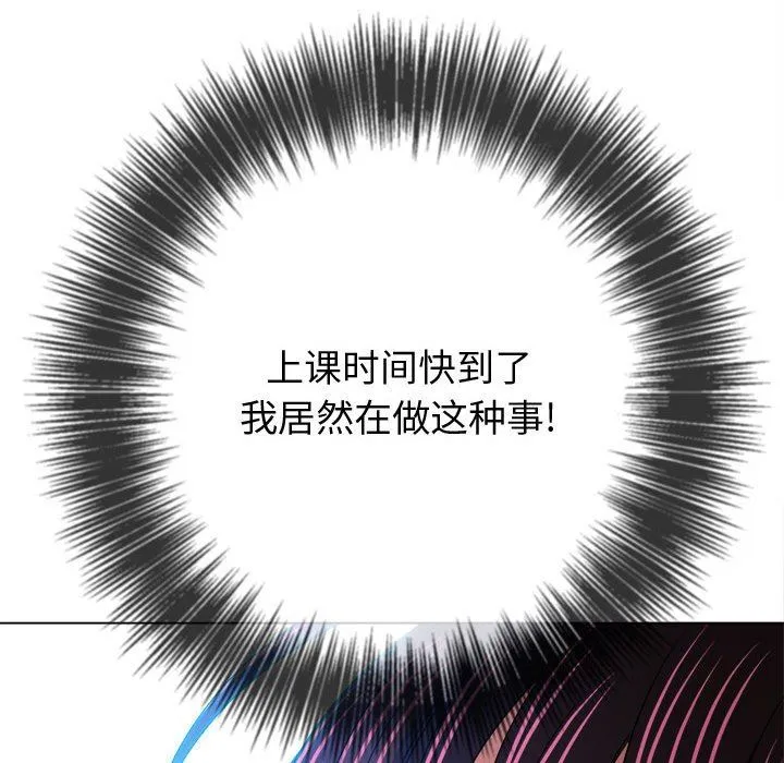 难缠小恶女 - 第146话 - page 138