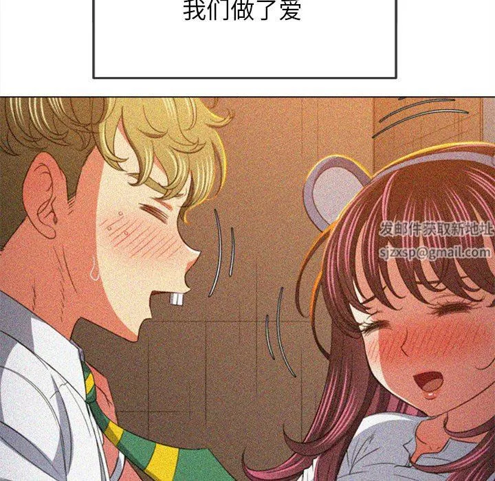 难缠小恶女 - 第146话 - page 142
