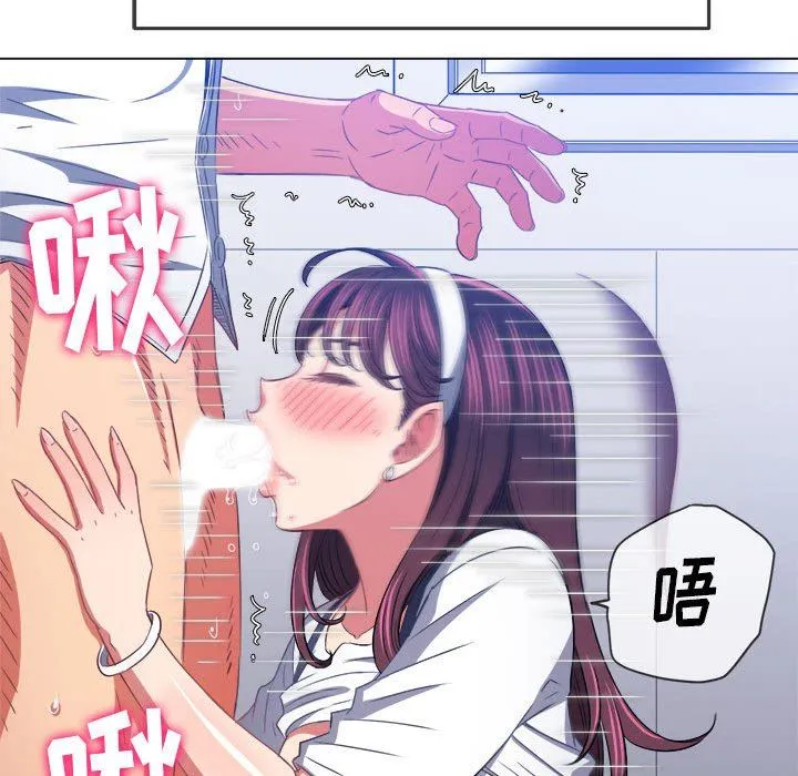 难缠小恶女 - 第146话 - page 146
