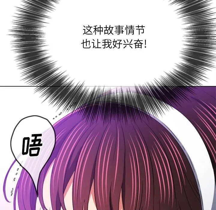 难缠小恶女 - 第146话 - page 149