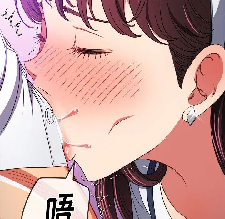难缠小恶女 - 第146话 - page 150