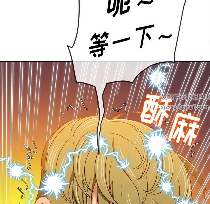 难缠小恶女 - 第146话 - page 152