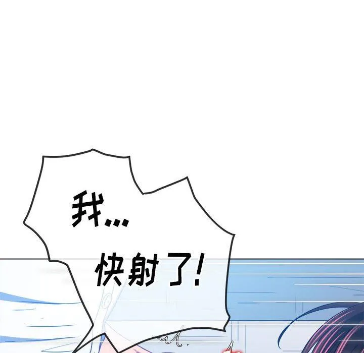 难缠小恶女 - 第146话 - page 154