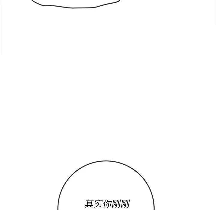难缠小恶女 - 第146话 - page 159