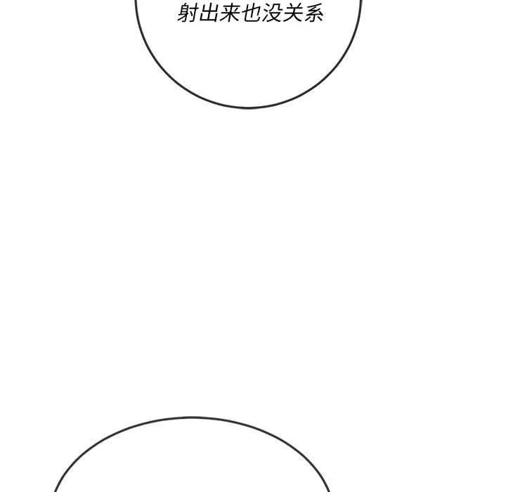 难缠小恶女 - 第146话 - page 160