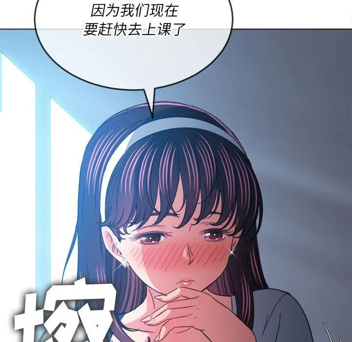 难缠小恶女 - 第146话 - page 161