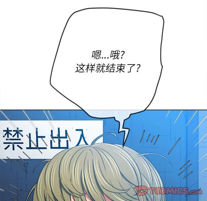 难缠小恶女 - 第146话 - page 164