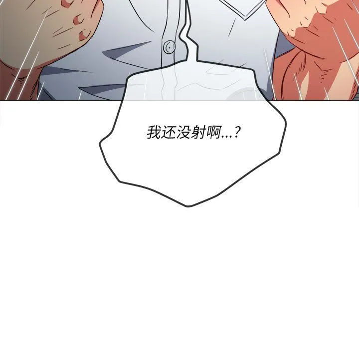 难缠小恶女 - 第146话 - page 166