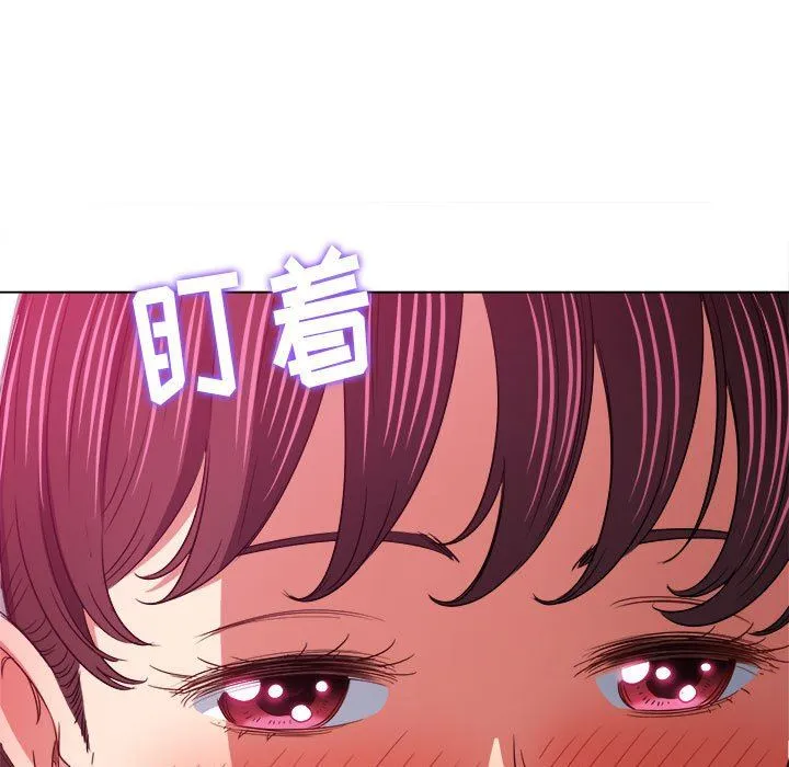 难缠小恶女 - 第146话 - page 167