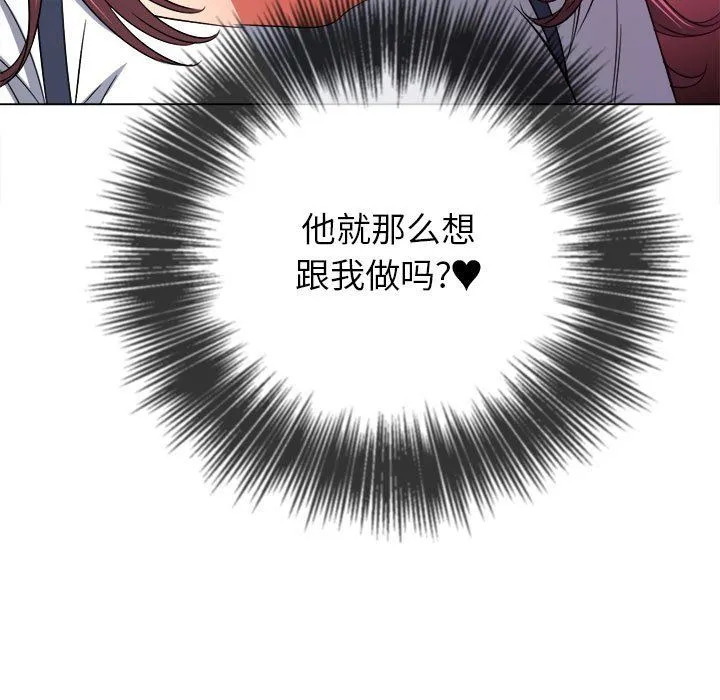 难缠小恶女 - 第146话 - page 171
