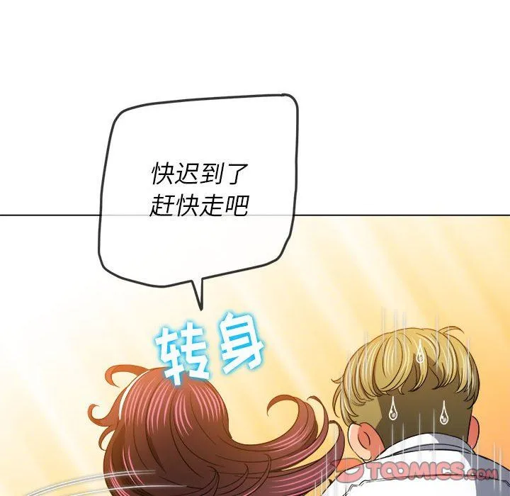 难缠小恶女 - 第146话 - page 172