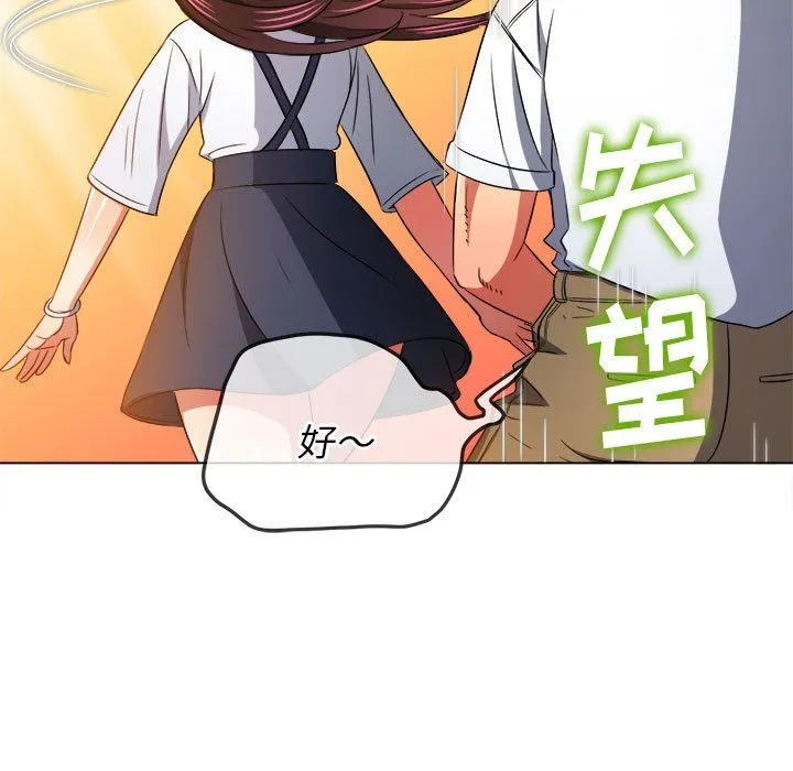 难缠小恶女 - 第146话 - page 173