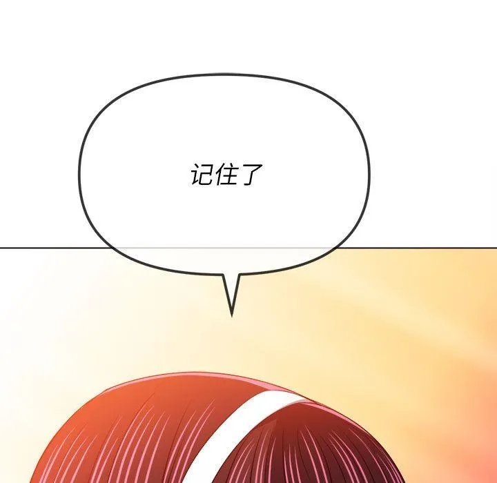 难缠小恶女 - 第146话 - page 174