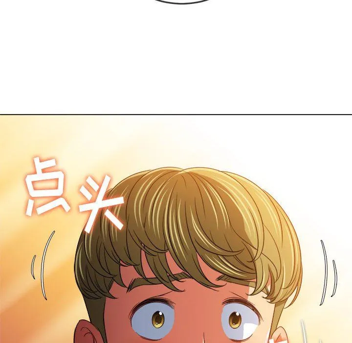 难缠小恶女 - 第146话 - page 177