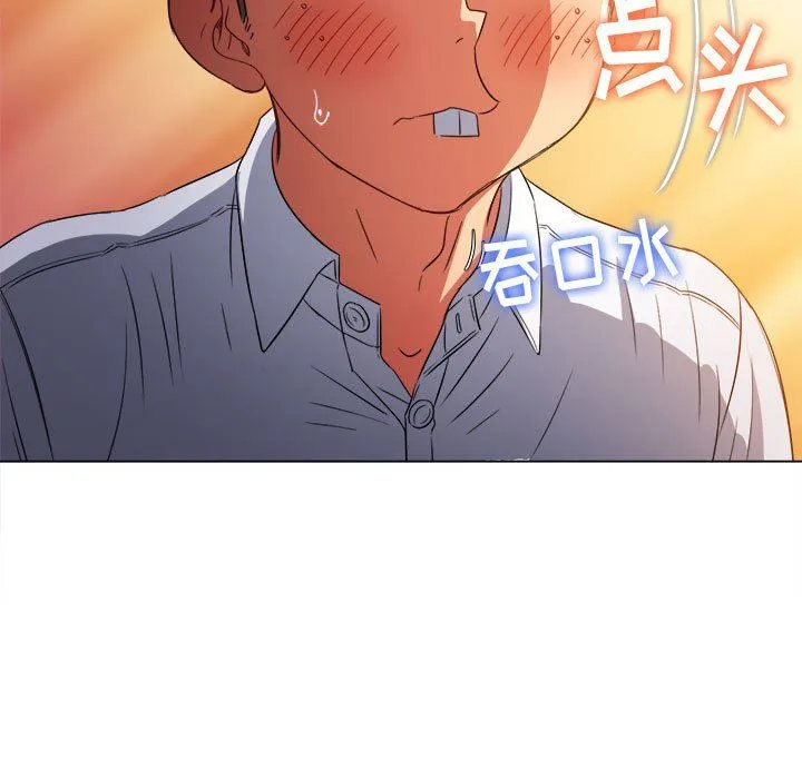 难缠小恶女 - 第146话 - page 178