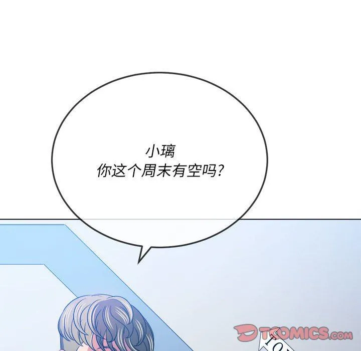 难缠小恶女 - 第146话 - page 180