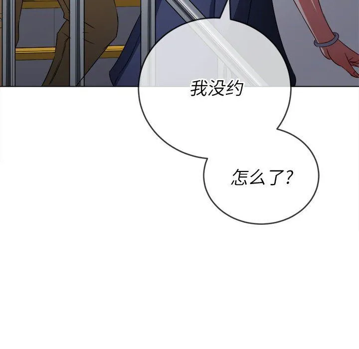难缠小恶女 - 第146话 - page 182