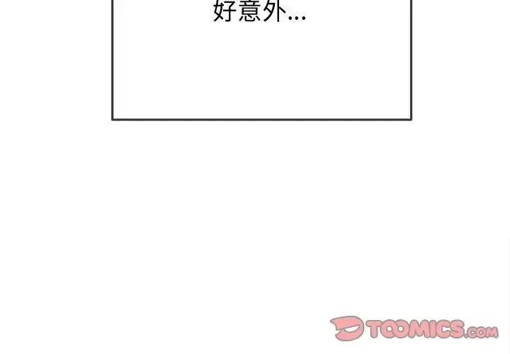 难缠小恶女 - 第184话 - page 4