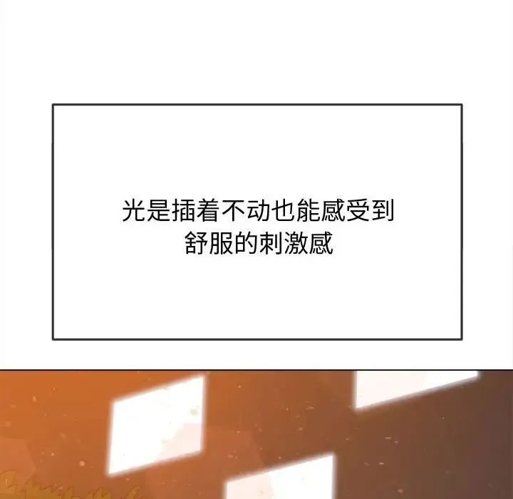 难缠小恶女 - 第184话 - page 5