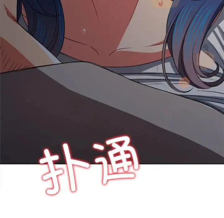 难缠小恶女 - 第184话 - page 11