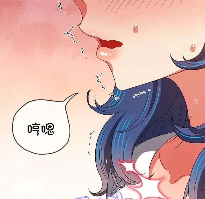 难缠小恶女 - 第184话 - page 14