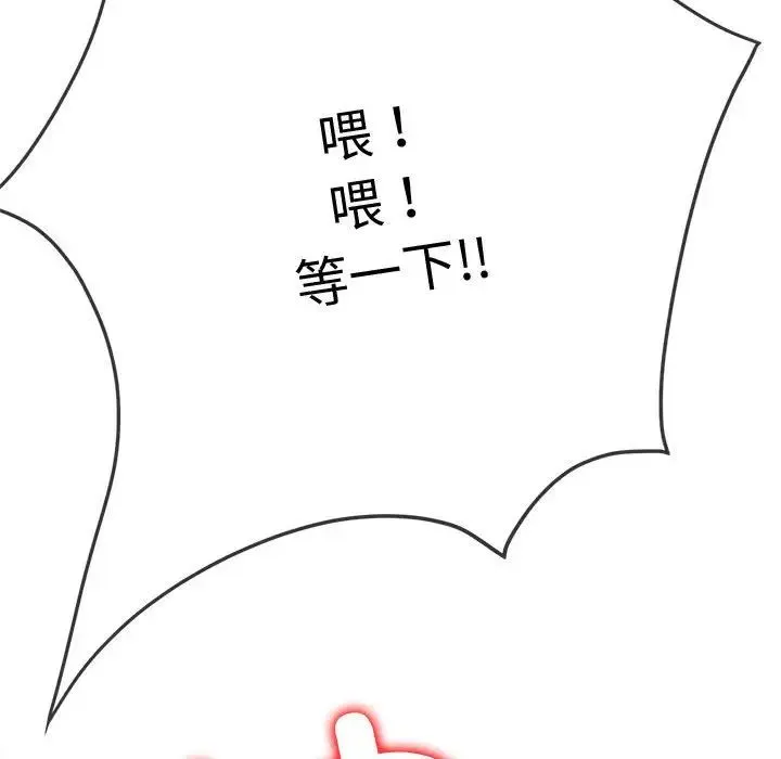 难缠小恶女 - 第184话 - page 24