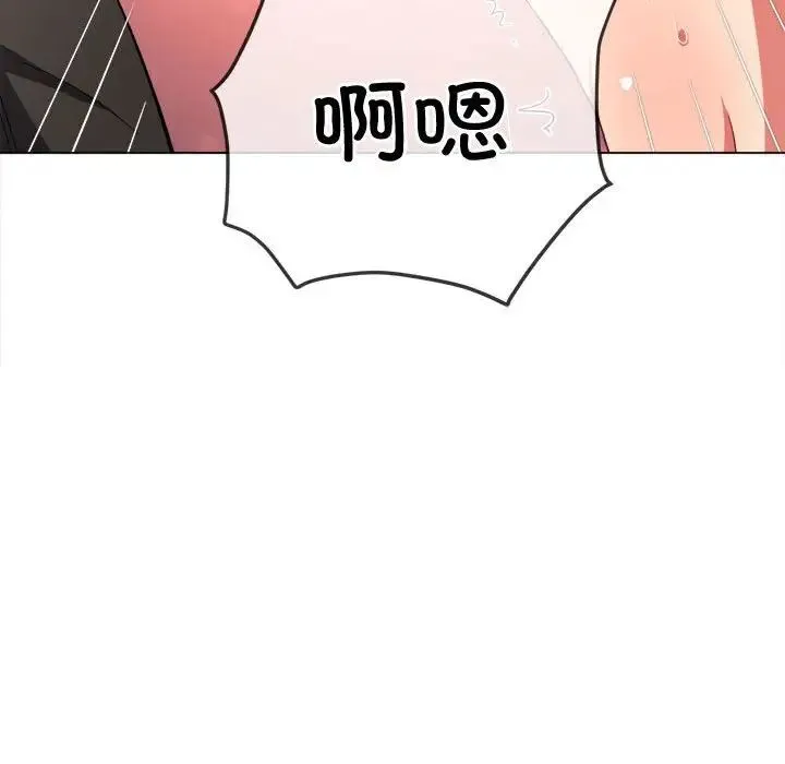 难缠小恶女 - 第184话 - page 27
