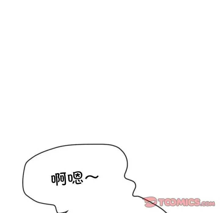 难缠小恶女 - 第184话 - page 28