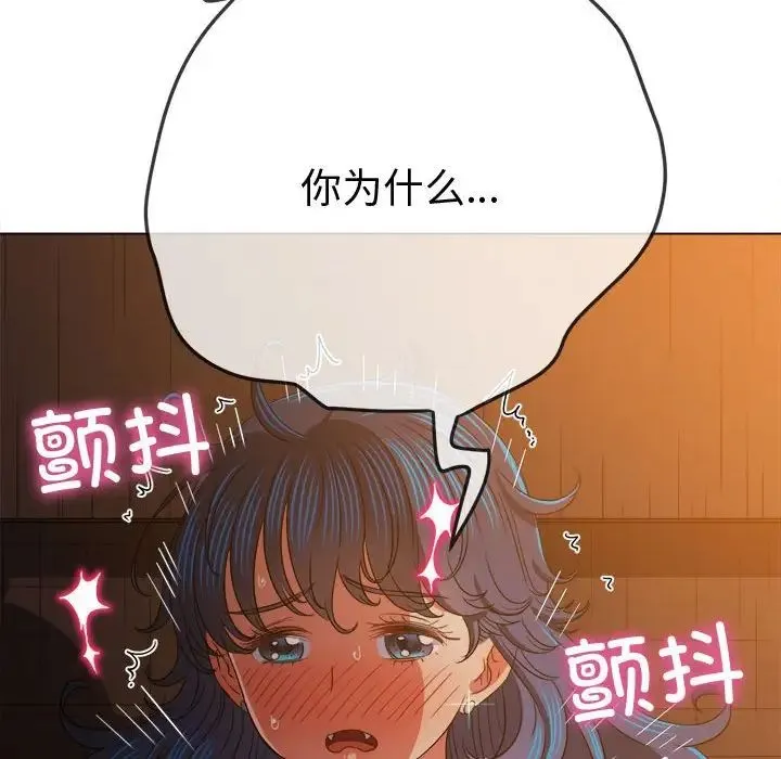 难缠小恶女 - 第184话 - page 29