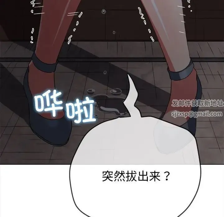 难缠小恶女 - 第184话 - page 32