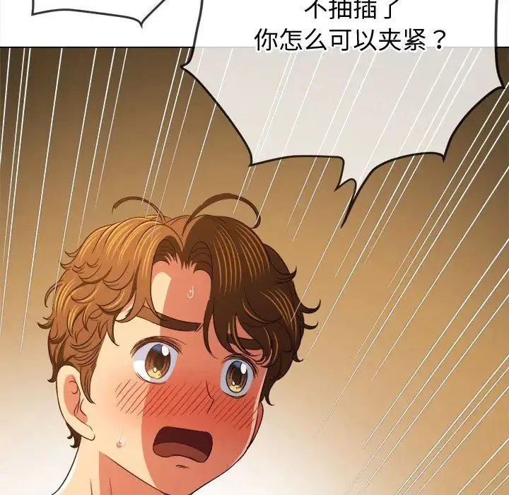 难缠小恶女 - 第184话 - page 34