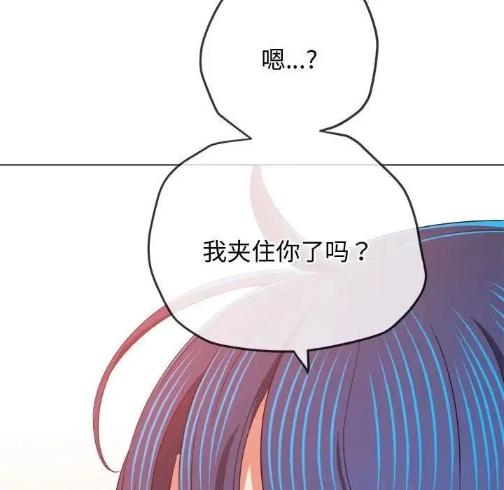 难缠小恶女 - 第184话 - page 39