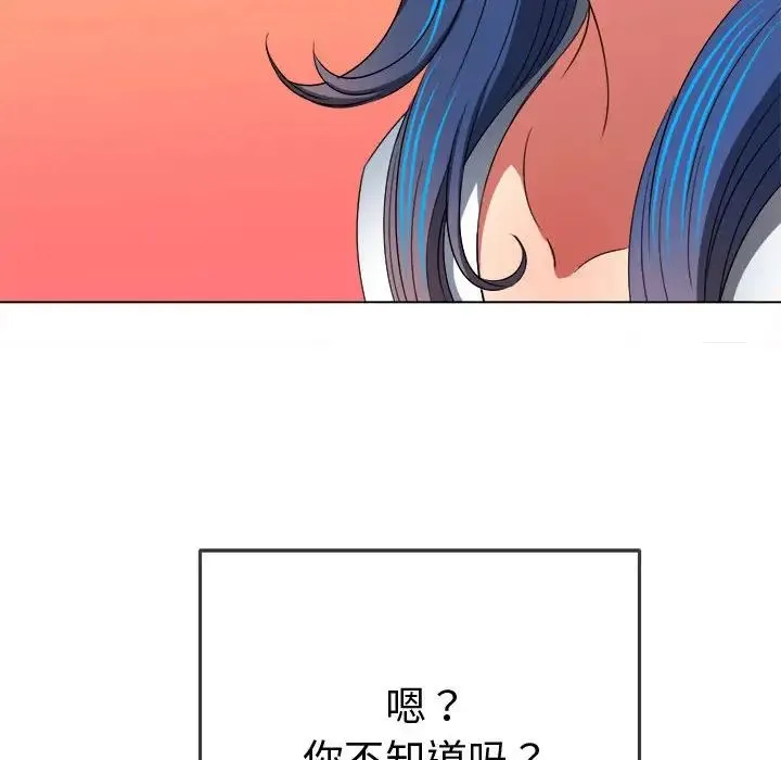 难缠小恶女 - 第184话 - page 41