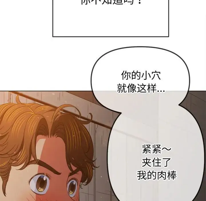 难缠小恶女 - 第184话 - page 42