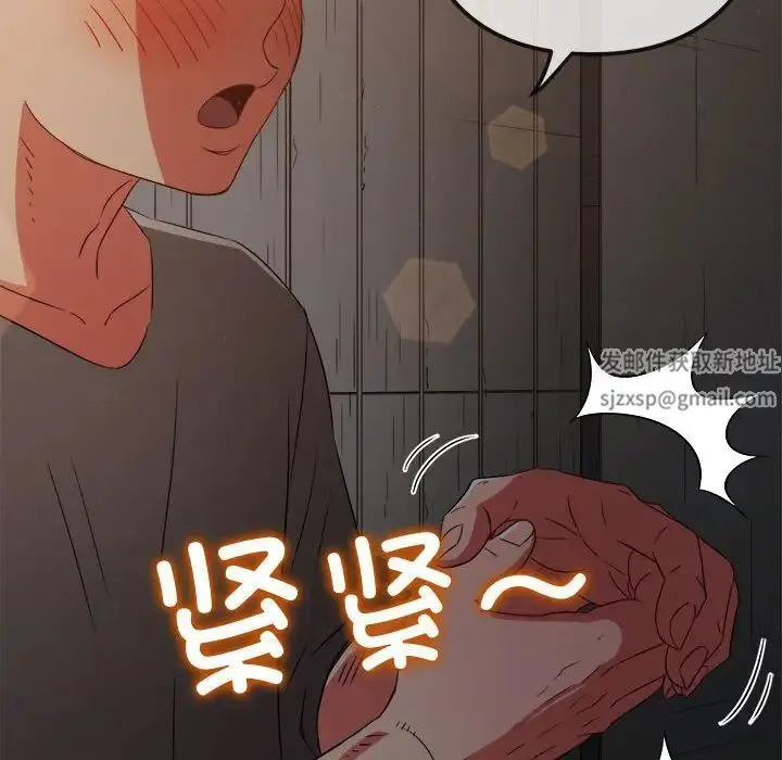 难缠小恶女 - 第184话 - page 43